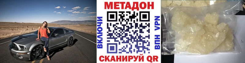 Метадон мёд  Старая Русса 